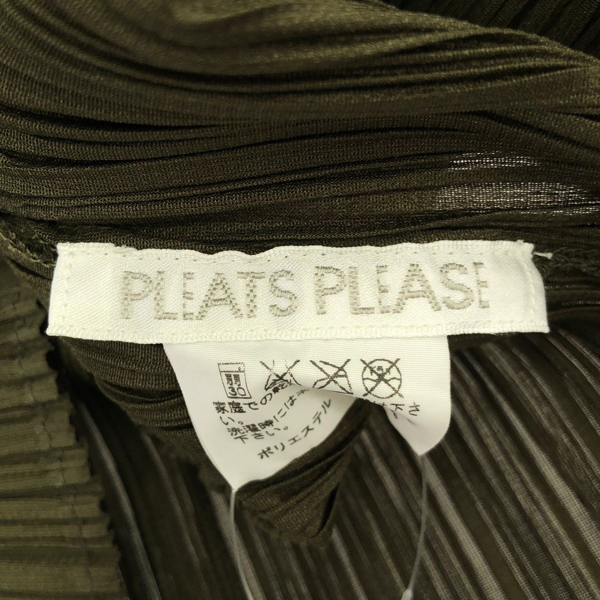 PLEATS PLEASE ISSEY MIYAKE プリーツプリーズ イッセイミヤケ 2009SS