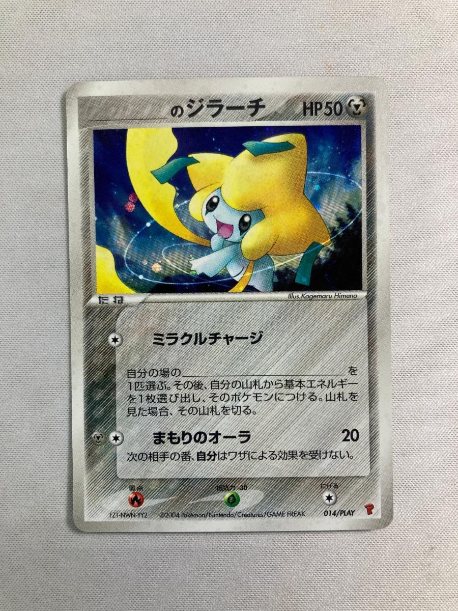 _のジラーチ プロモ「第2期 プレイヤーズ継続キットカード」2004 _のジラーチ プロモ「第2期 プレイヤーズ継続キットカード」2004