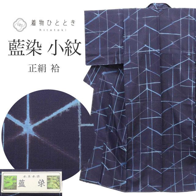 【三花】未使用品　袷　紬　更紗　染め　正絹　着物　リユース 更紗染め小紋 中古着物」正絹着物 唐花文様 緑未使用品/小紋/着物