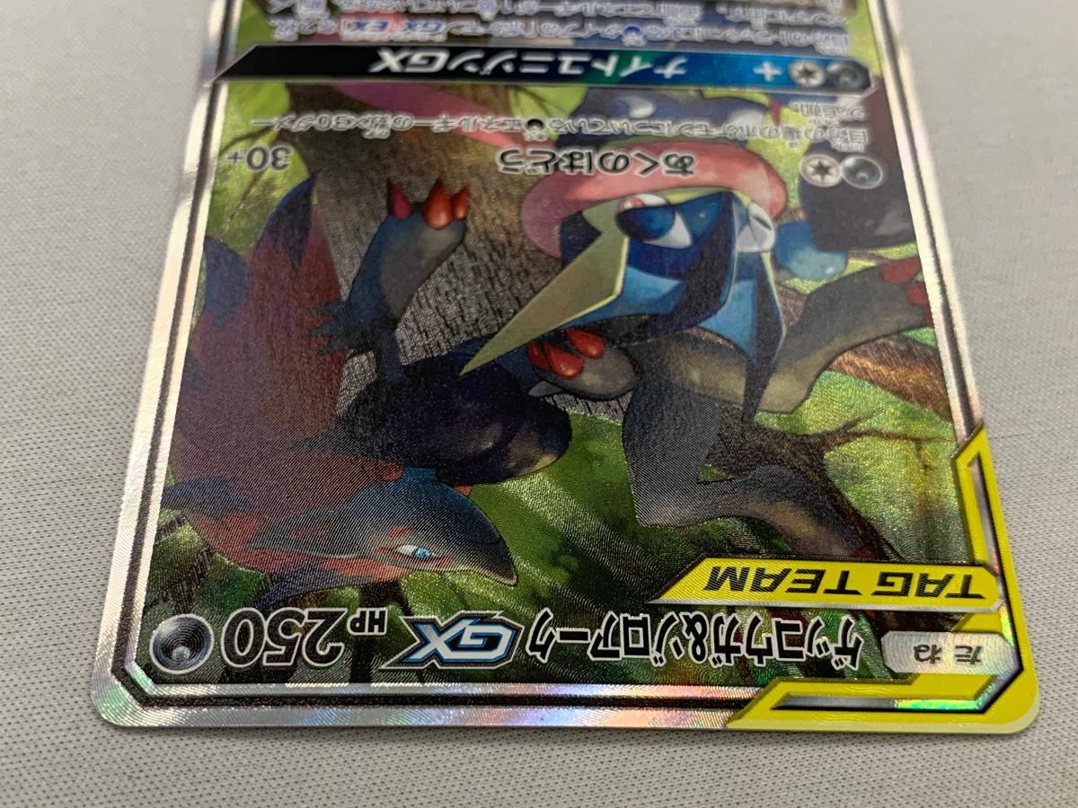 ゲッコウガ＆ゾロアークGX SR [ナイトユニゾン] SM9a 059/055 美品