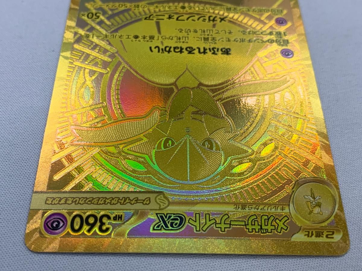 メガサーナイトex MUR 極美品 メガシンフォニア 毎日更新】《メガ