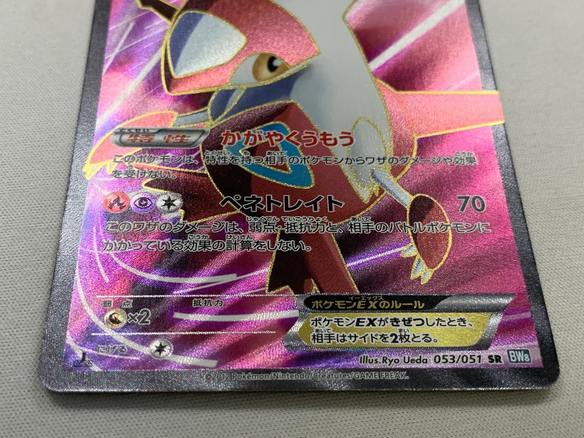 ラティアスEX SR [ライデンナックル] BW8 053/051 傷有り ポケモン