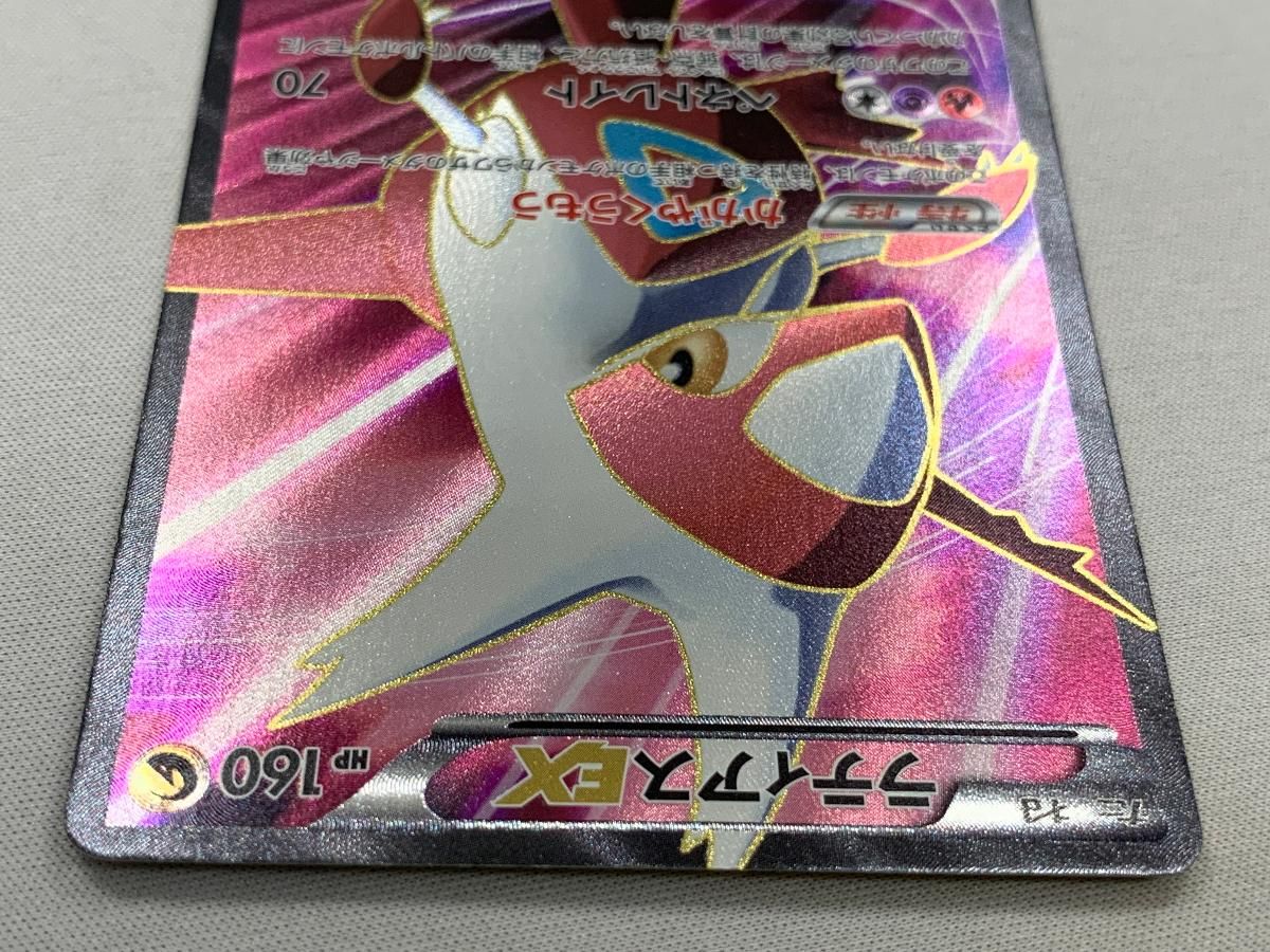 ラティアスEX SR [ライデンナックル] BW8 053/051 傷有り ポケモン