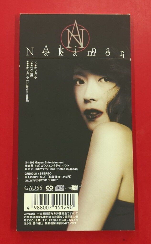 邦楽8cmCD 中森明菜 オフェリア - メルカリ