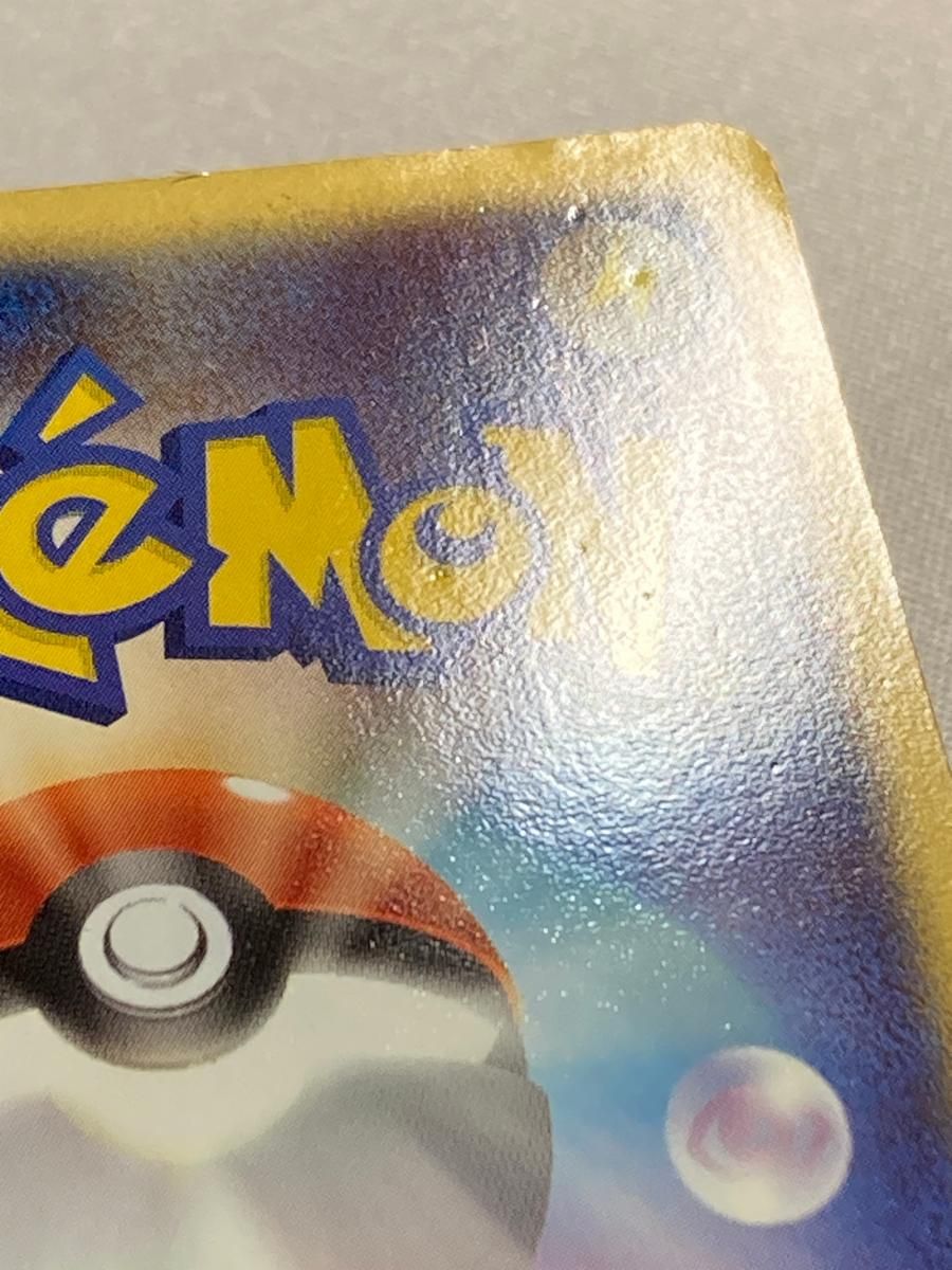 ポケモンカード R団のカビゴンGX 状態難 ダークヒーラー ポケモン