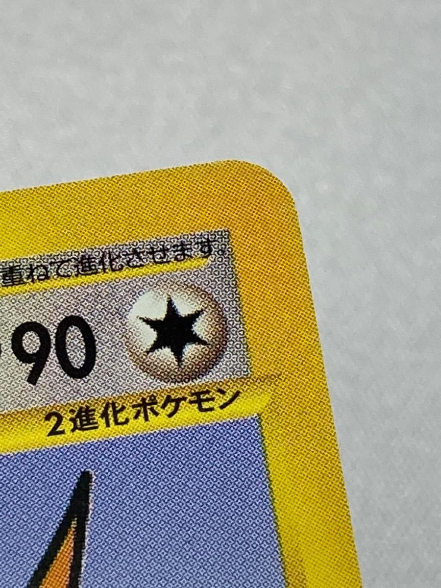 カイリュー ☆ [ポケモンカード☆web] 038/048 状態難 ポケモンカード