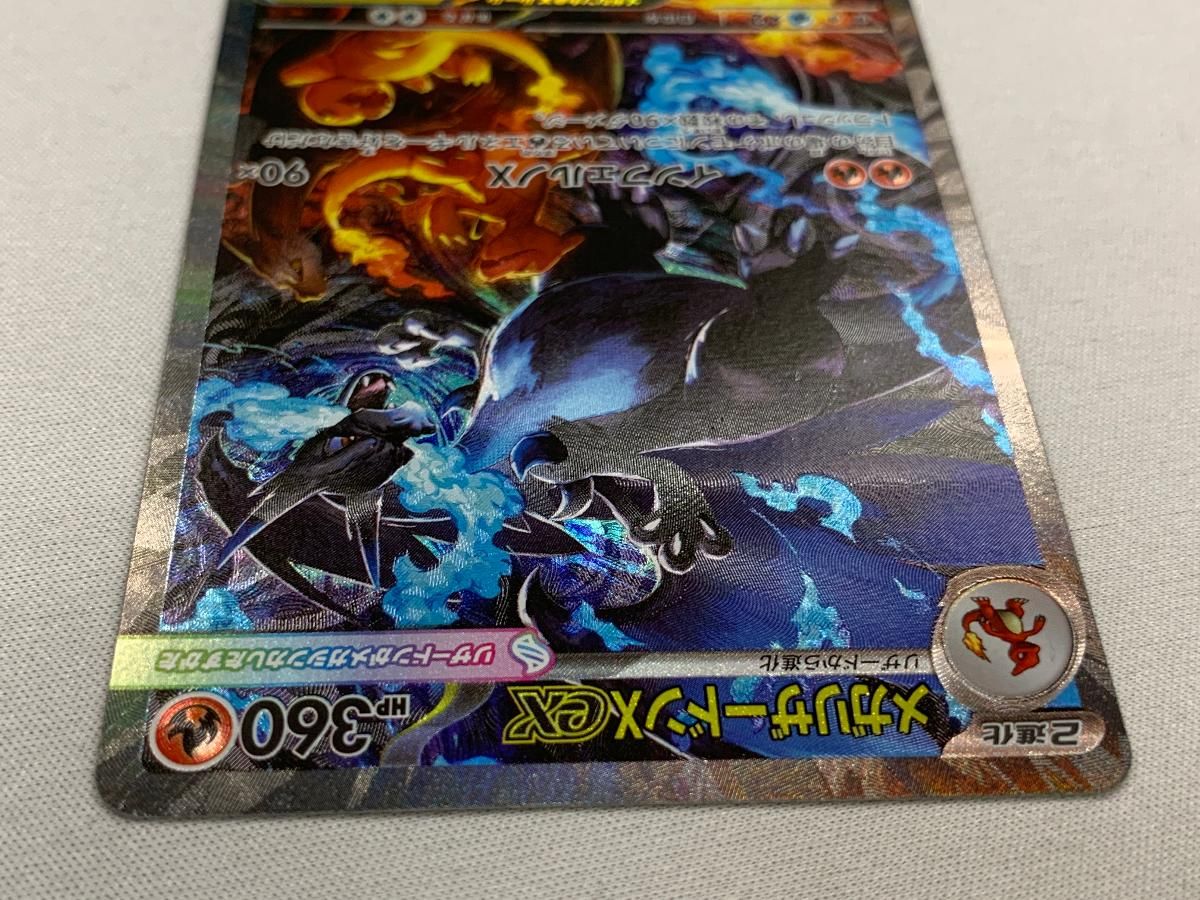 メガリザードンXex SAR [インフェルノX] M2 110/080 美品 ポケモン