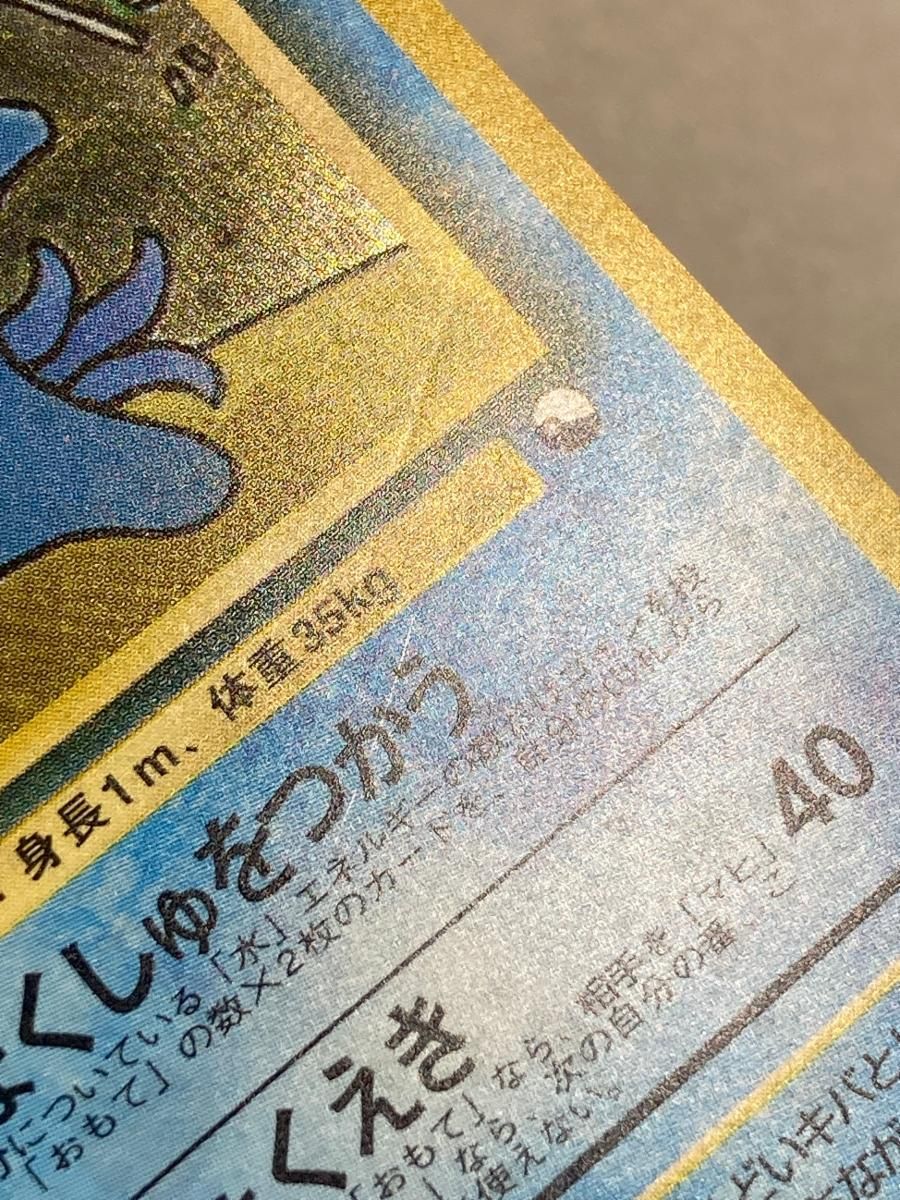 オムスター LV.36(通信進化キャンペーン) ☆ [旧裏面] No.139 状態難