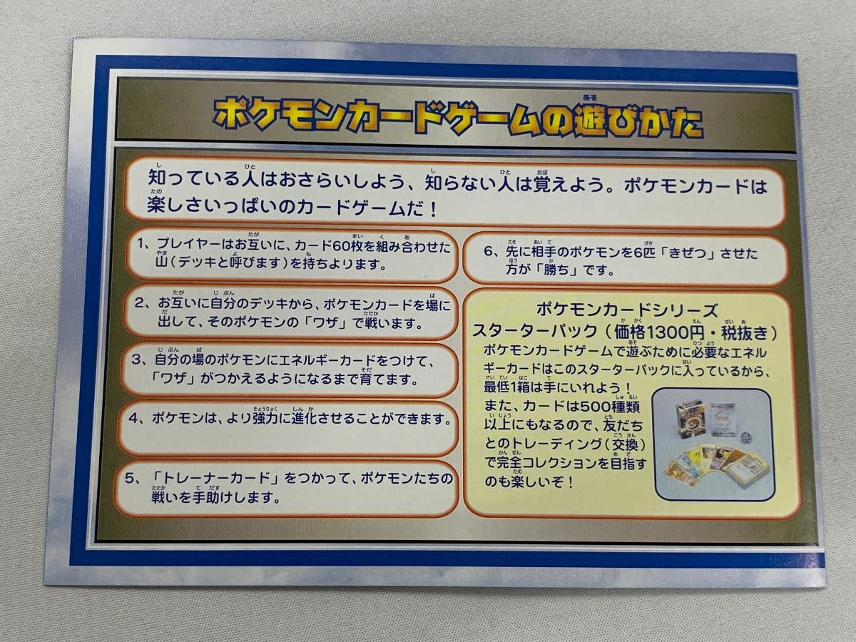 ANAスペシャルバージョン ジェットでゲットだ！Wチャンスキャンペーン