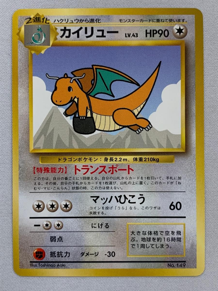 ANAスペシャルバージョン ジェットでゲットだ！Wチャンスキャンペーン