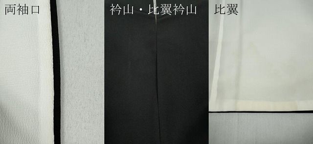 平和屋着物●豪華黒留袖　作家物　駒刺繍　色紙重ね松皮菱花文　暈し染め　金銀彩　正絹　逸品　CABC2198ut 平和屋着物○豪華黒留袖 作家物 駒刺繍 色紙重ね松皮菱花文 暈し染め
