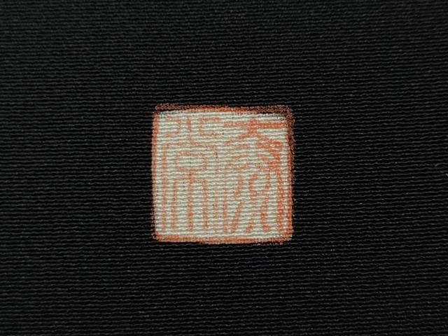 平和屋着物●豪華黒留袖　作家物　駒刺繍　色紙重ね松皮菱花文　暈し染め　金銀彩　正絹　逸品　CABC2198ut 平和屋着物○豪華黒留袖 作家物 駒刺繍 色紙重ね松皮菱花文 暈し染め
