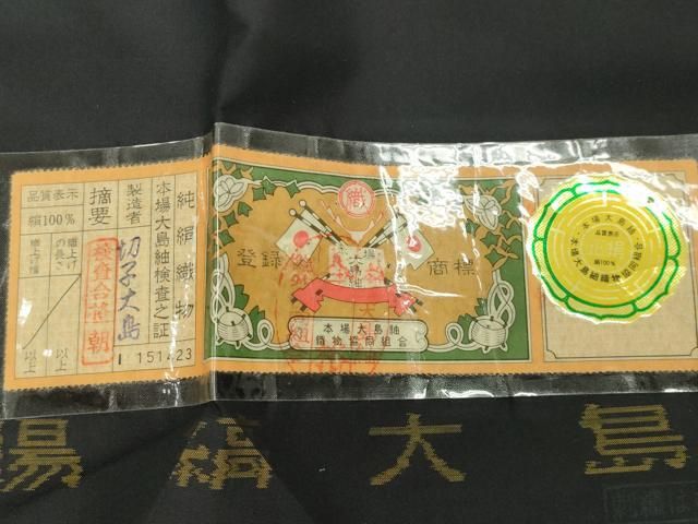 平和屋着物○中国三大刺繍スワトウ刺繍総刺繍訪問着本場縞大島紬結び紐