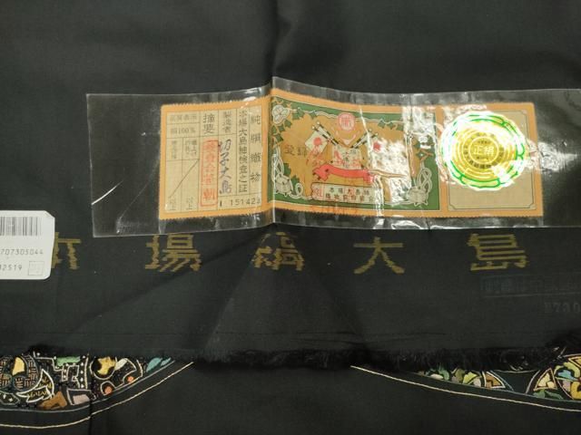 平和屋着物○中国三大刺繍スワトウ刺繍総刺繍訪問着本場縞大島紬結び紐