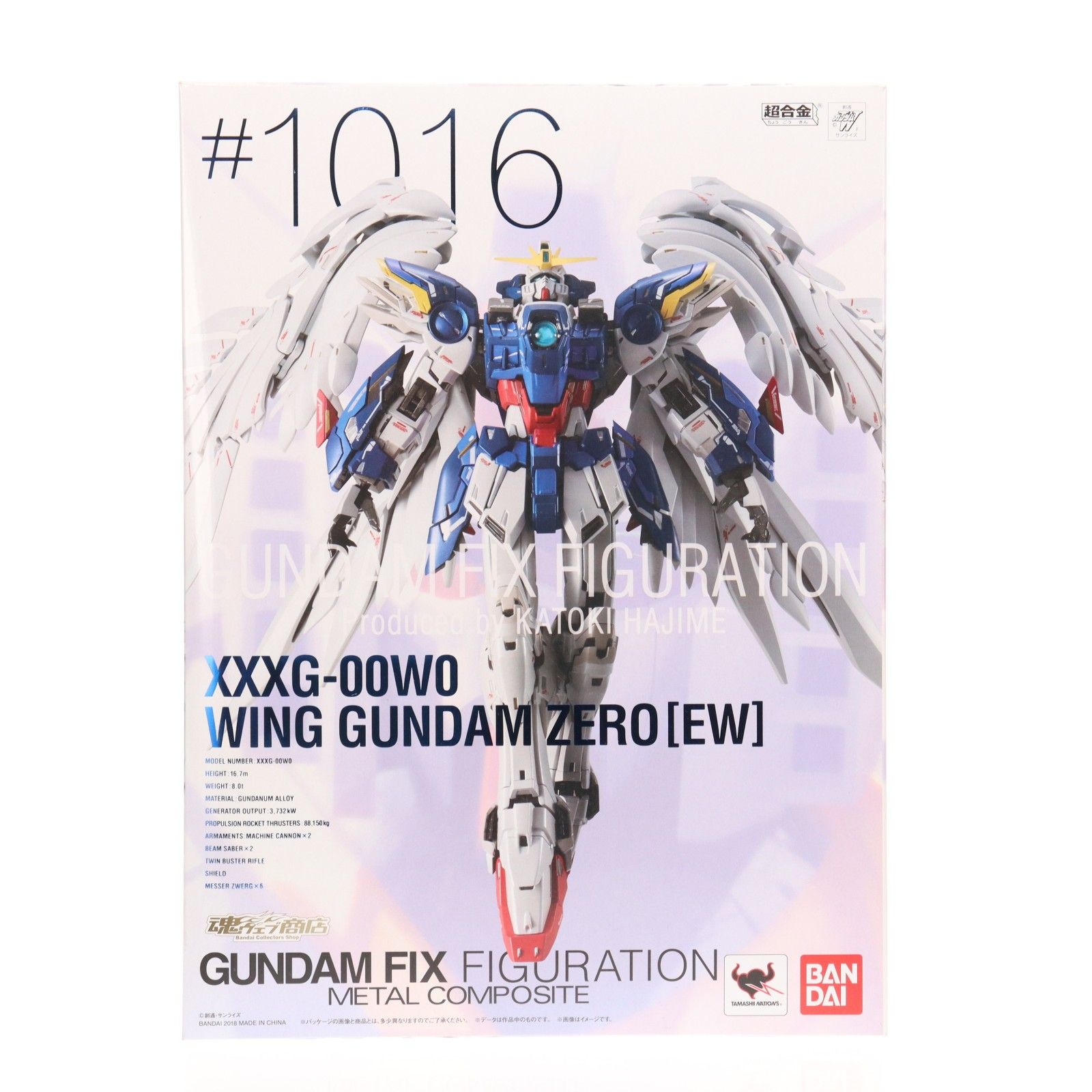 魂ウェブ商店限定 GUNDAM FIX FIGURATION L COMPOSITE ウイング 