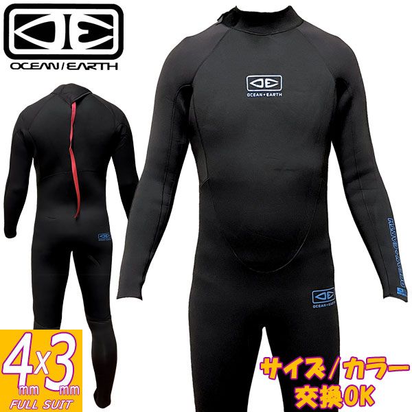 OCEAN AND EARTH WETSUITS MENS STEAMER SCHOOL 4/3mm / オーシャン