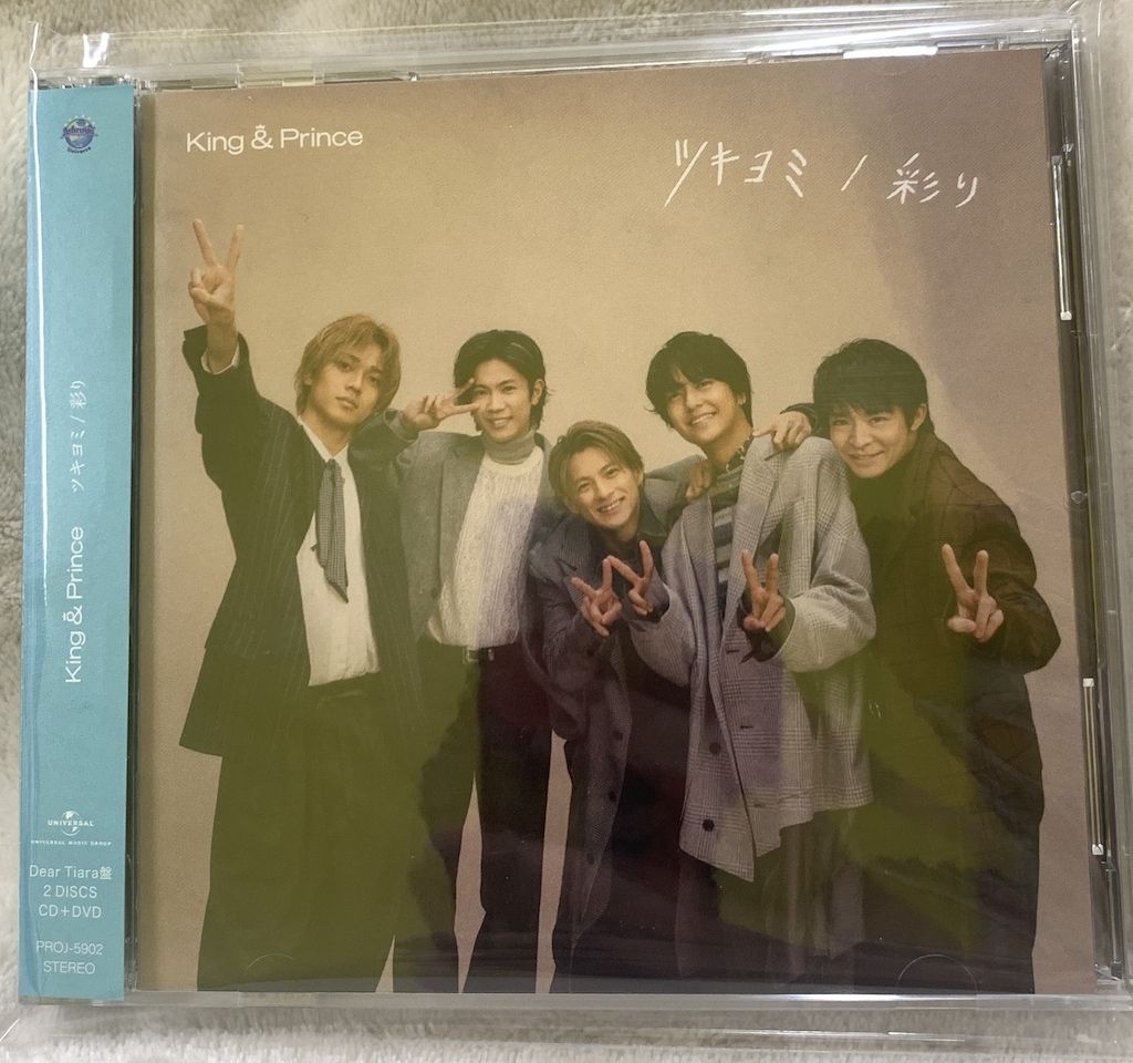 King&Prince Dear Tiara盤 ツキヨミ/彩り - メルカリ