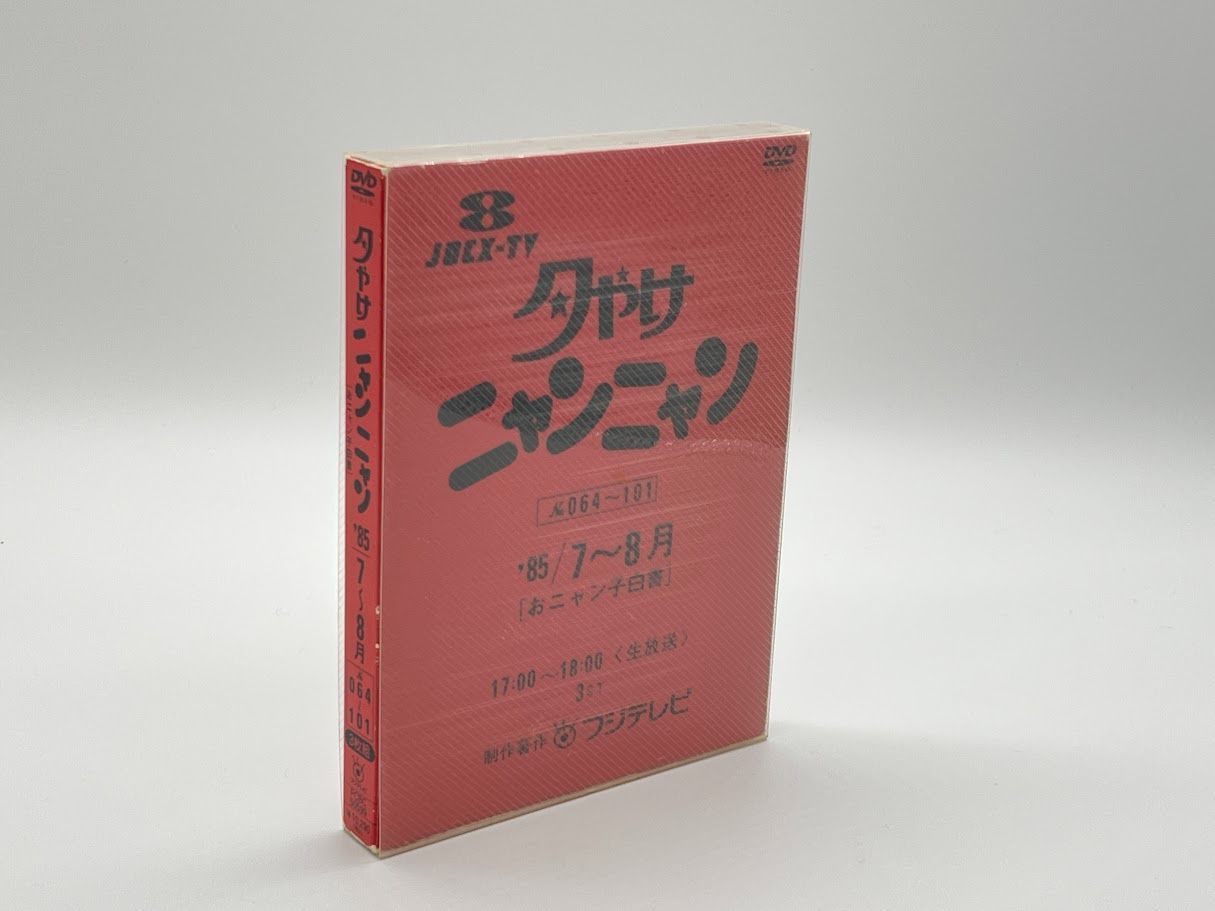 おニャン子クラブ 夕やけニャンニャン おニャン子白書 (1985年7~8月
