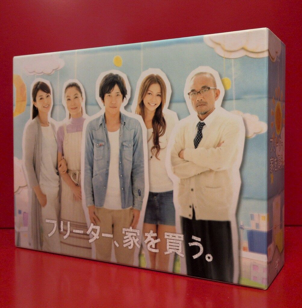 国内ドラマDVD 初)フリーター、家を買う。 DVD-BOX - メルカリ