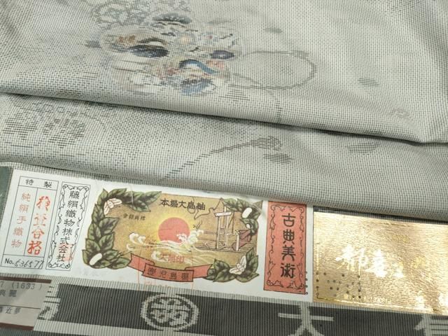 平和屋着物○都喜ヱ門 本場大島紬 白大島 藤白泥 明日香典麗 総絣 証紙