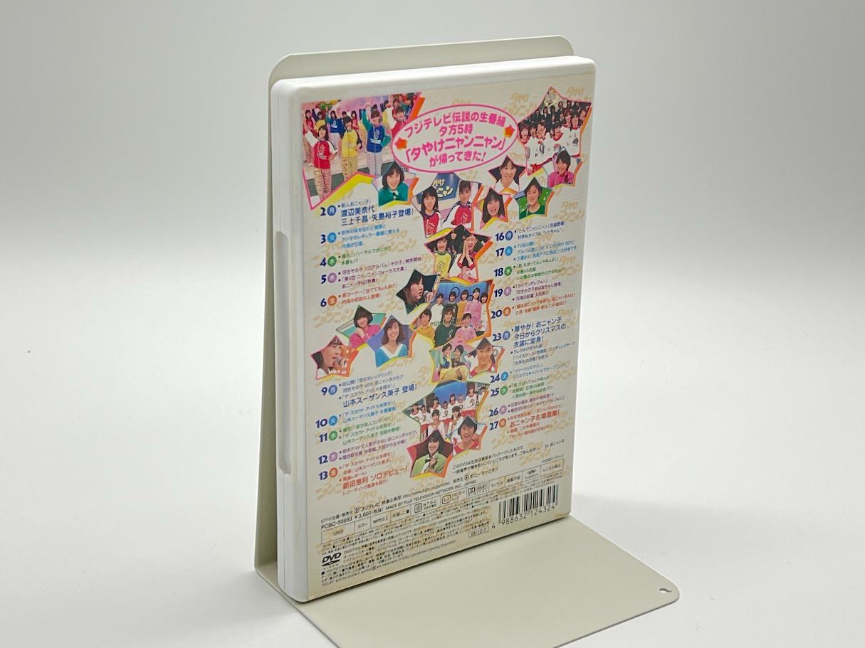 おニャン子クラブ 夕やけニャンニャン 棚卸し総決算'85/12月 おニャン