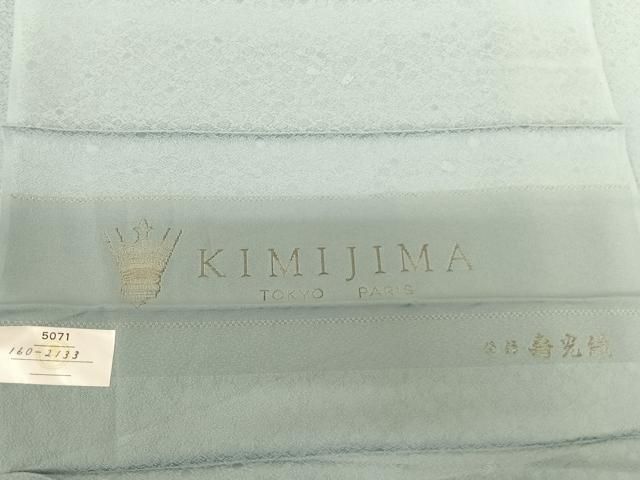 平和屋着物●国際的オートクチュールデザイナー 君島一郎 KIMIJIMA 色無地 寿光織 紋意匠 紅梅色 反端付き 正絹 逸品 未使用 CABD8340vp 平和屋着物○国際的オートクチュール デザイナー 君島一郎 KIMIJIMA 色