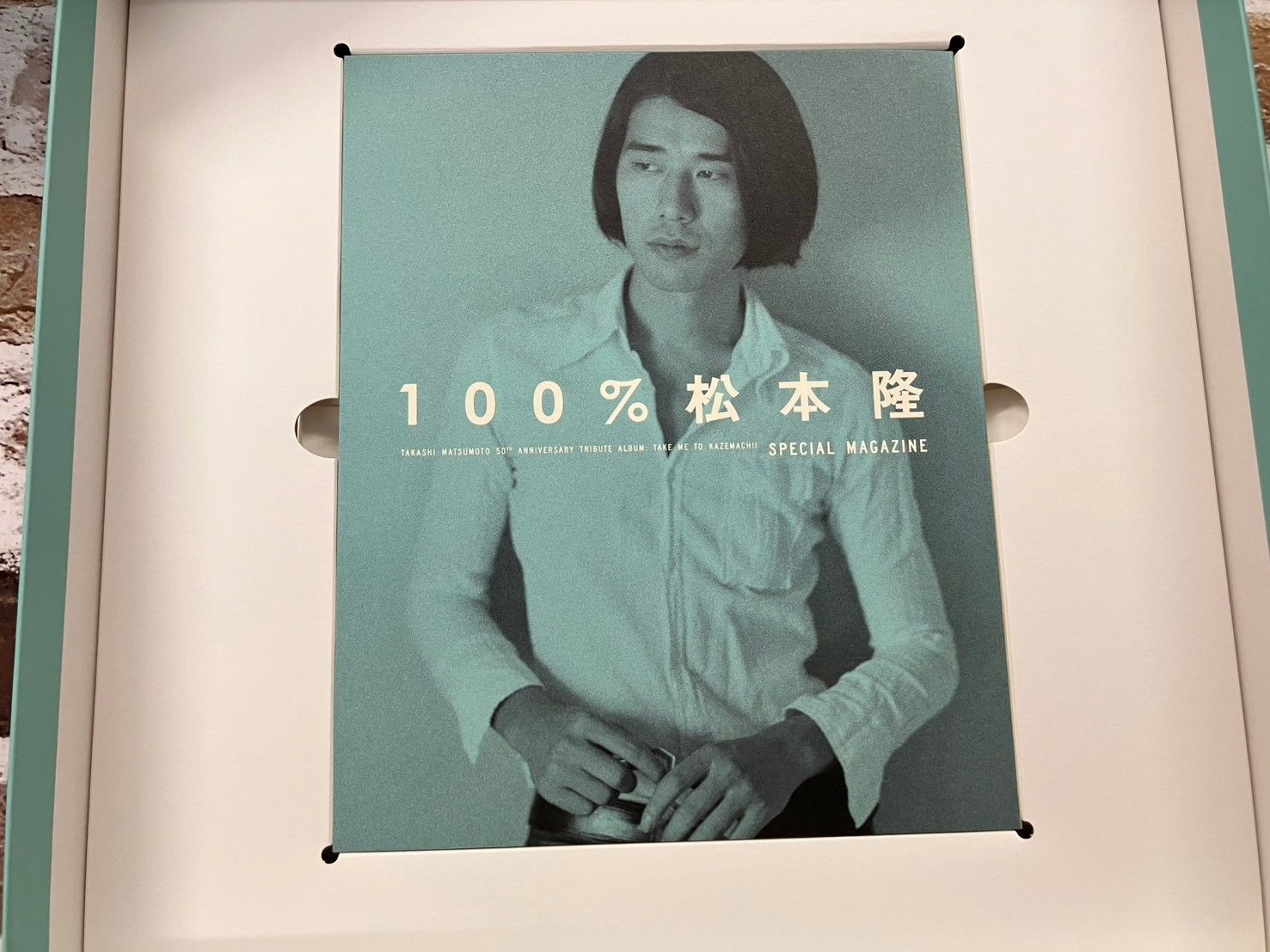 松本 隆 作詞活動50周年トリビュートアルバム「風街に連れてって