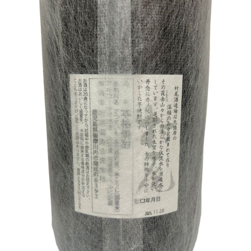 あ*。様 【新品未開栓品】村尾 1800ml 2本 村尾酒造 村尾 本格 芋焼酎 1800ml 25度 未開栓 Amazon.co.jp: 村尾酒造