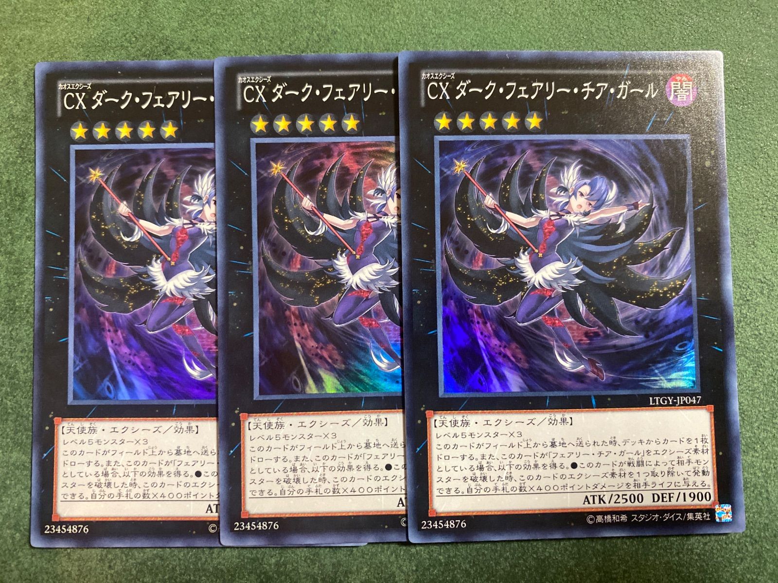 LTGY CXダークフェアリーチアガール スーパーレア3枚セット - メルカリ