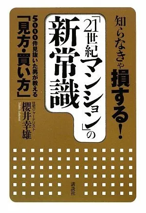 2026年最新】櫻井幸雄の人気アイテム - メルカリ