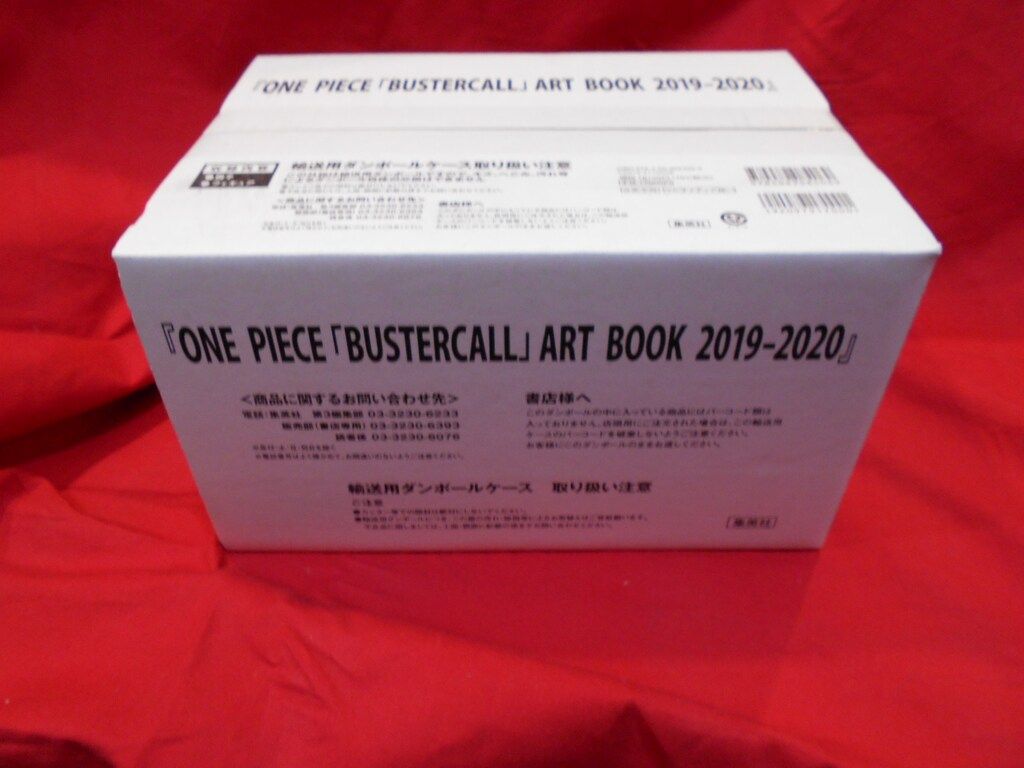 集英社 ONE PIECE 「BUSTERCALL」 ARTBOOK 2019-2020 漫画