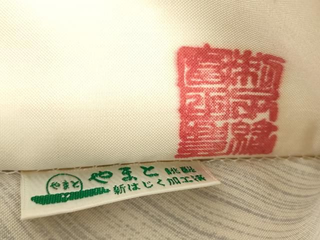 平和屋着物●極上　両面　全通柄袋帯　刺し子　総刺繍　吉祥文様　やまと誂製　正絹　逸品　DABB4470ps 平和屋着物○極上 両面 全通柄袋帯 刺し子 総刺繍 吉祥文様 やまと誂製