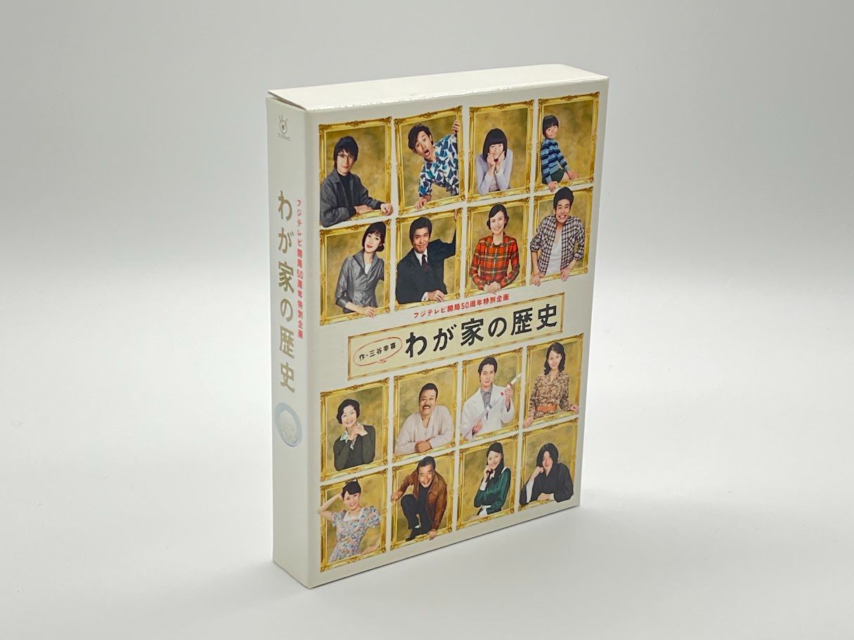 フジテレビ開局50周年特別企画 わが家の歴史 Blu-ray BOX〈4枚組