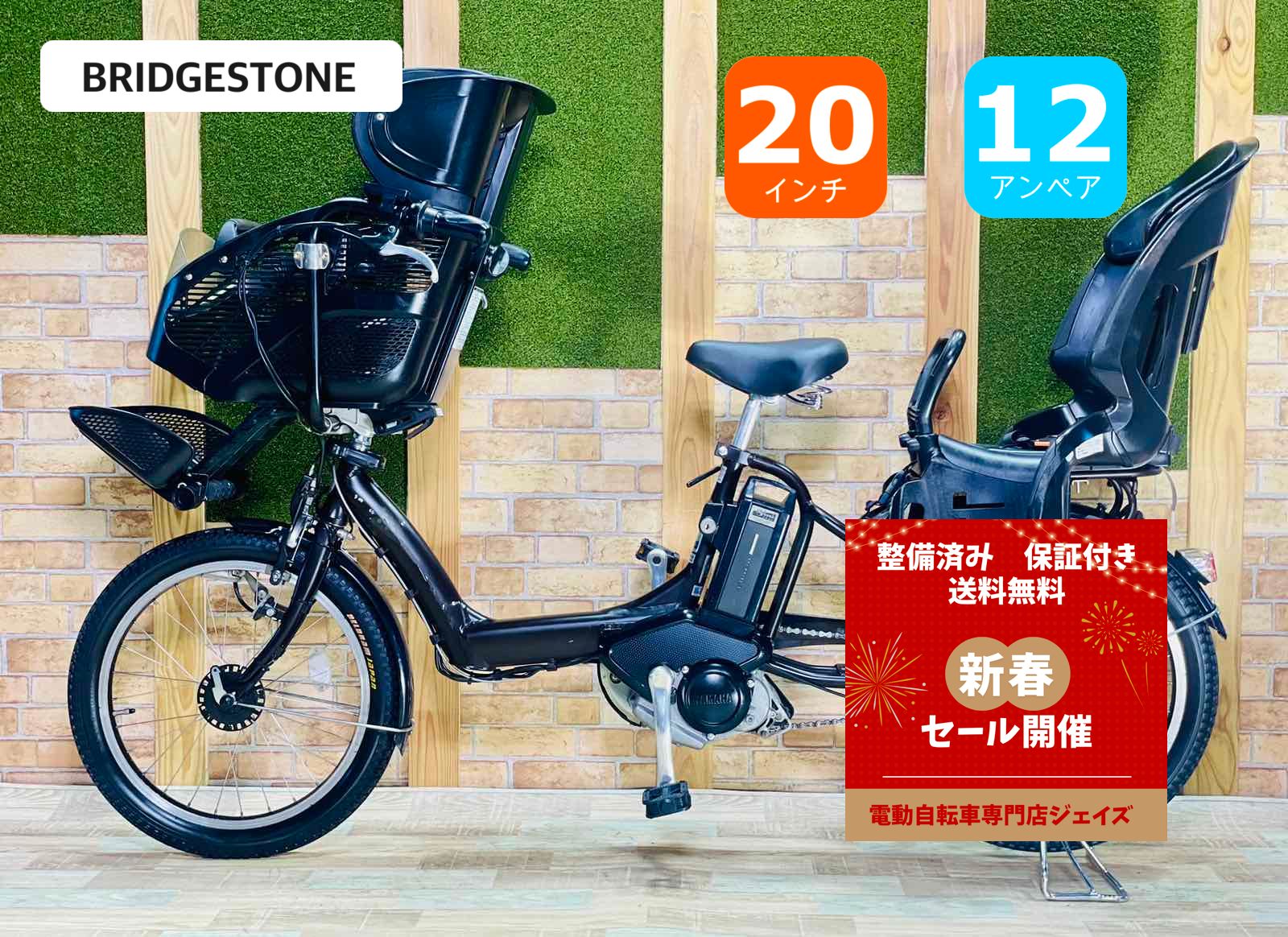 超特価♪】【BRIDGESTONE】アンジェリーノ【ブラック系】【超人気