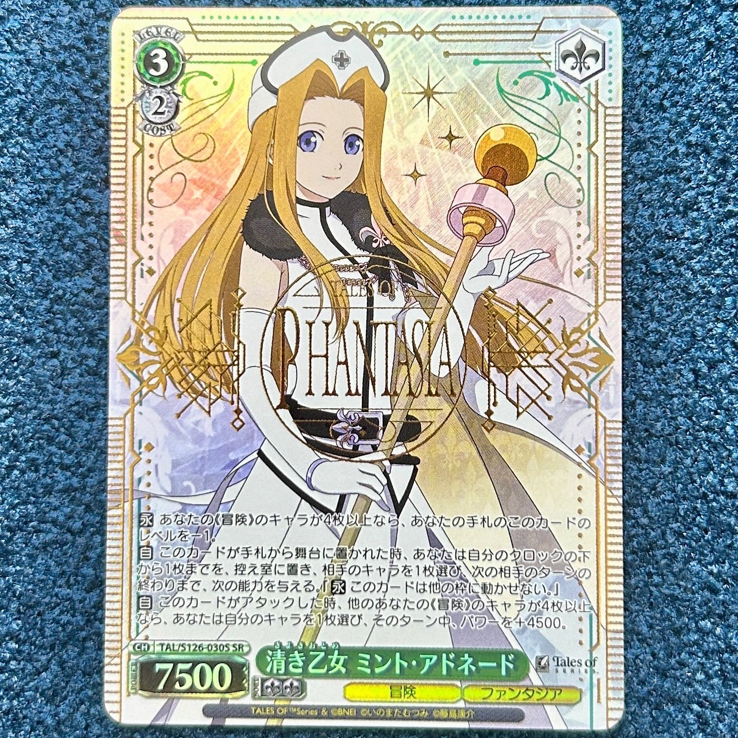 ☆ ヴァイスシュヴァルツ テイルズ 清き乙女 ミント・アドネード SR