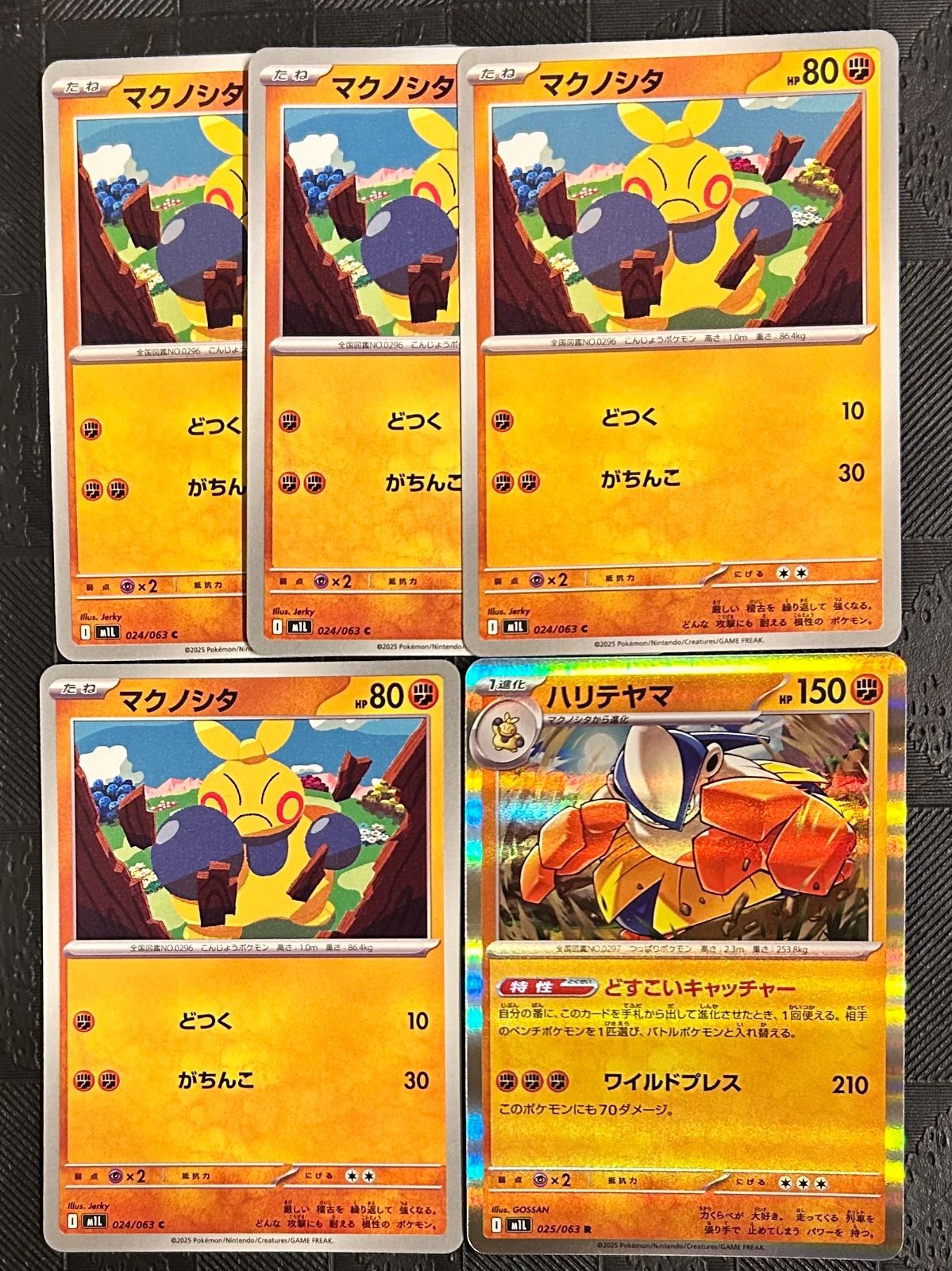 3407ポケカ 大量セット どつく どすこいキャッチャー マクノシタ 各約45枚 ポケモンカードマクノシタ ハリテヤマどすこいキャッチャー - メルカリ