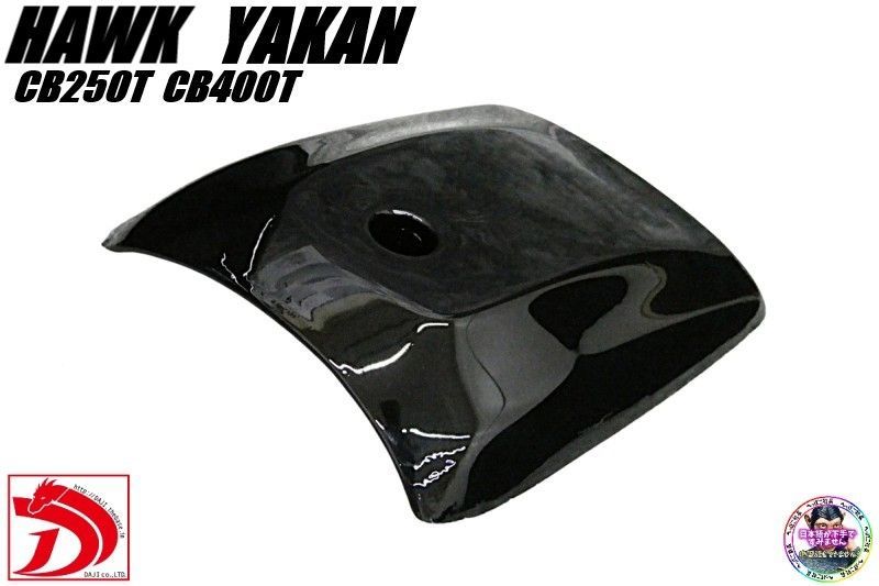 タンク蓋 黒 ホーク やかんタンク用/タンクキャップ フタ ブラック タンク蓋 黒 ホーク やかんタンク用/タンクキャップ フタ ブラック