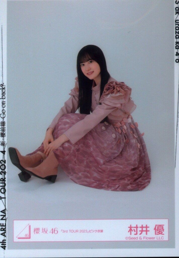 櫻坂46 4th ARENA TOUR 2024 新・櫻前線 -Go on back?- 村井優 「3rd