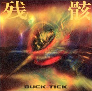 CD)残骸／BUCK-TICK - メルカリ