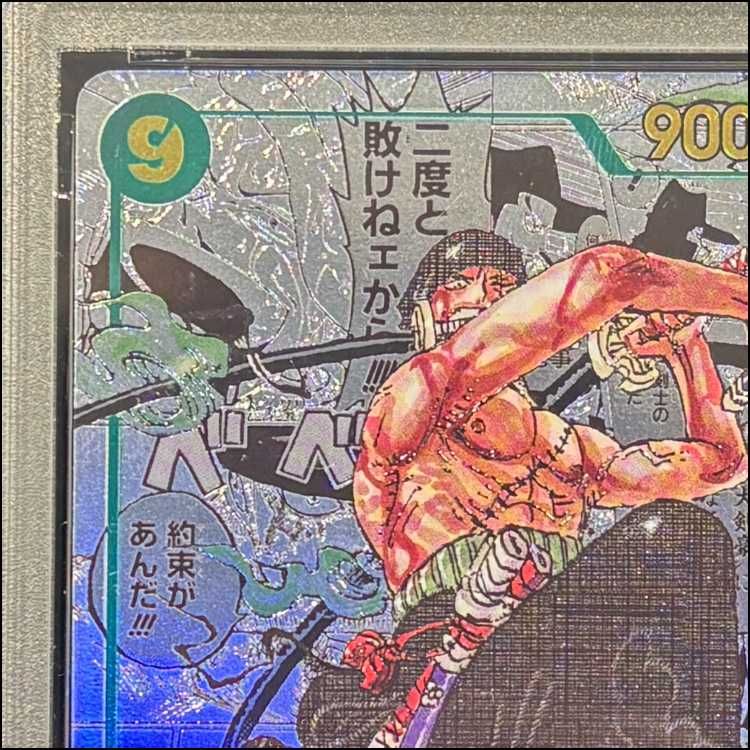 PSA10】ロロノア・ゾロ(パラレル)(スーパーパラレル)(コミックパラレル