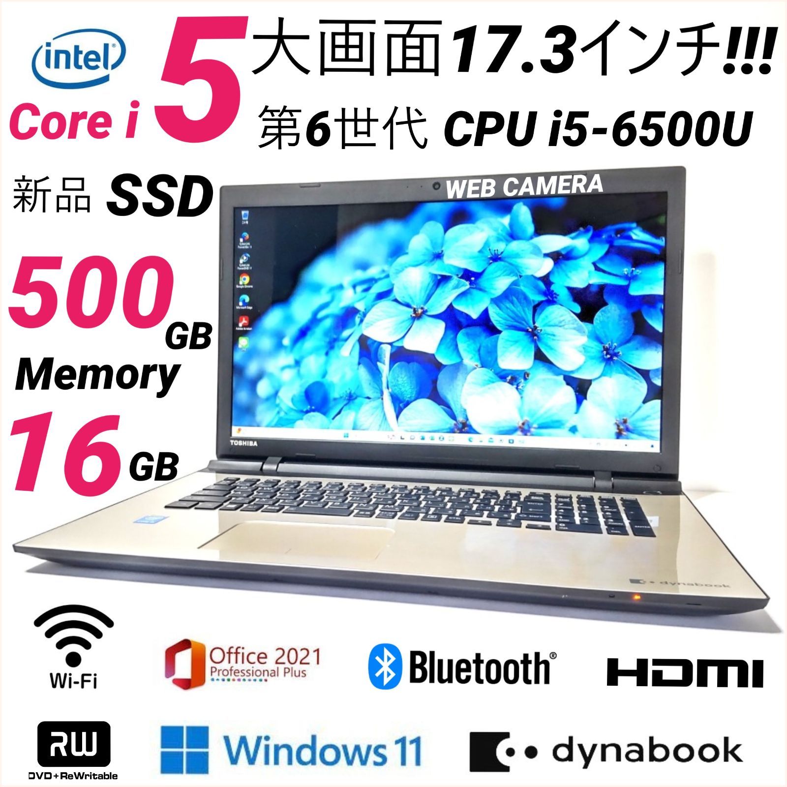 光沢仕様大画面17.3 東芝 dynabook EX 中古美品 光沢仕様大画面17.3 東芝 dynabook EX 中古美品 光沢仕様大画面17.3