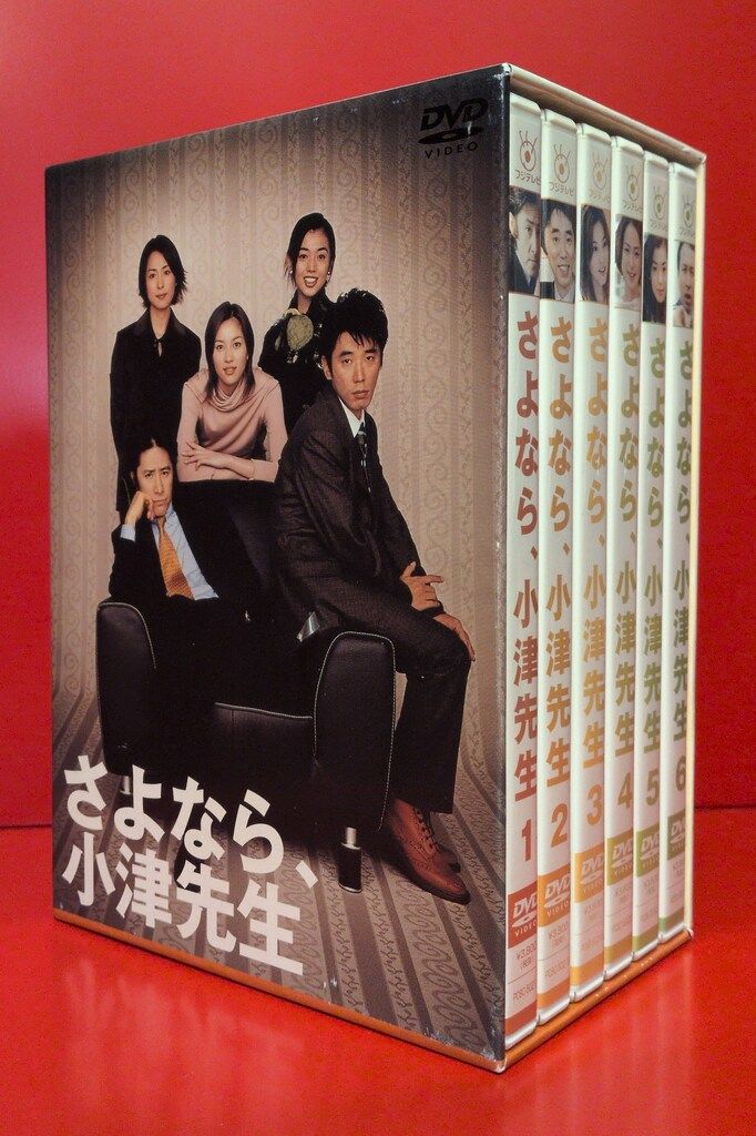 国内ドラマDVD さよなら、小津先生 DVD-BOX - メルカリ