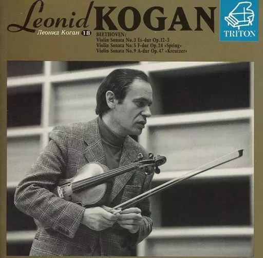 中古】クラシックCD レオニード・コーガン(ヴァイオリン