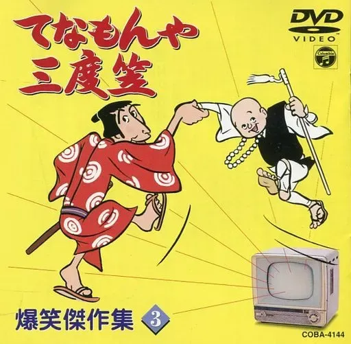 2026年最新】てなもんや三度笠 dvdの人気アイテム - メルカリ
