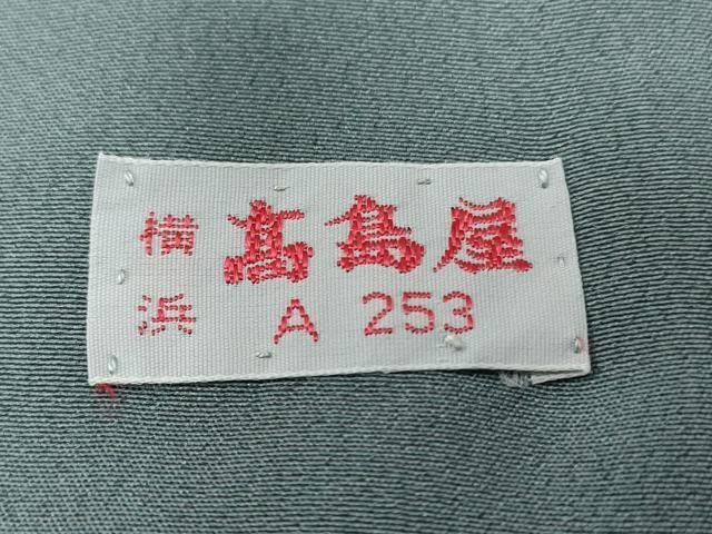 平和屋着物□訪問着 駒刺繍 色紙扇面枝花文 暈し染め 金彩 高島屋扱い