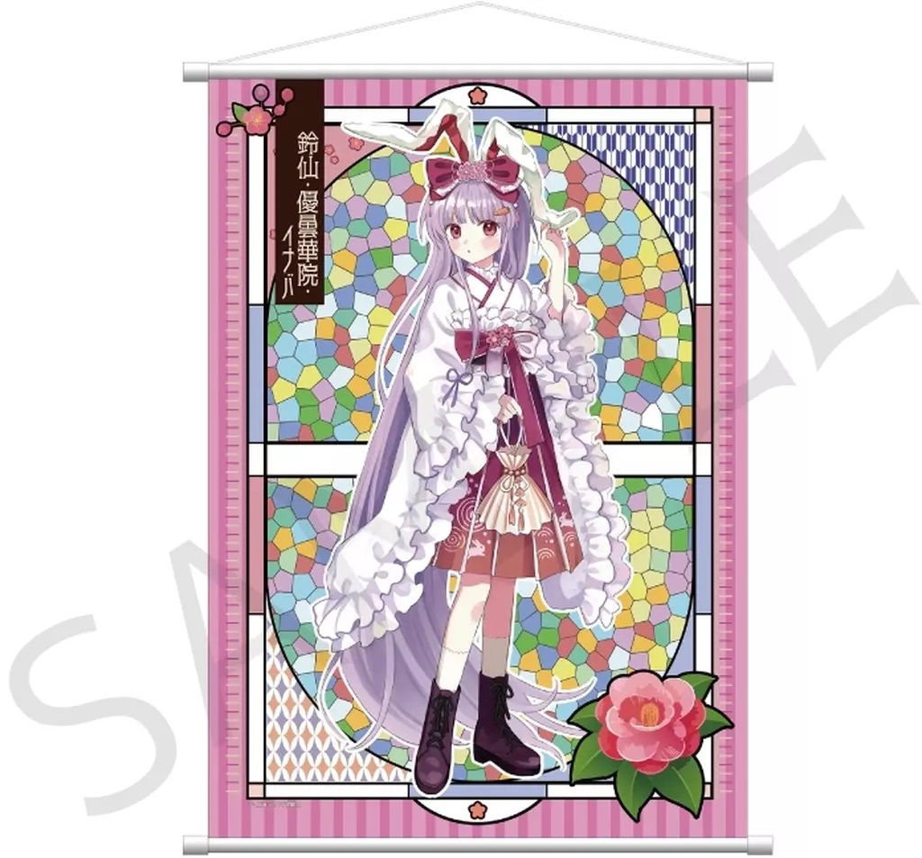 新品】タペストリー 鈴仙・優曇華院・イナバ B2タペストリー ハイカラ