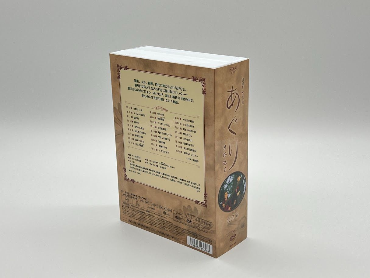美品】連続テレビ小説 あぐり 完全版 DVD-BOX 全13枚 - メルカリ