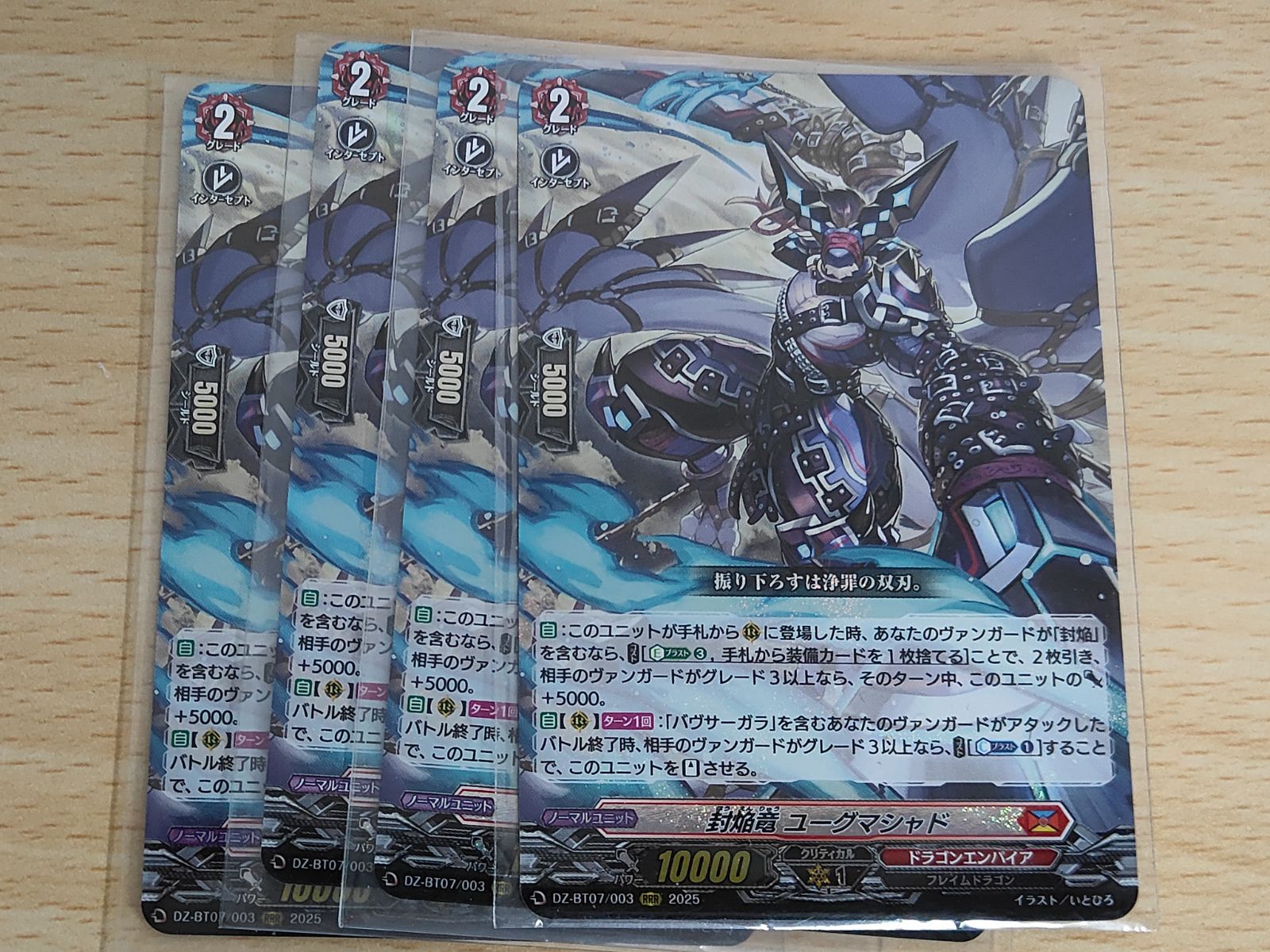 aca564 ヴァンガード カード まとめ ドラゴンエンパイア 封焔竜