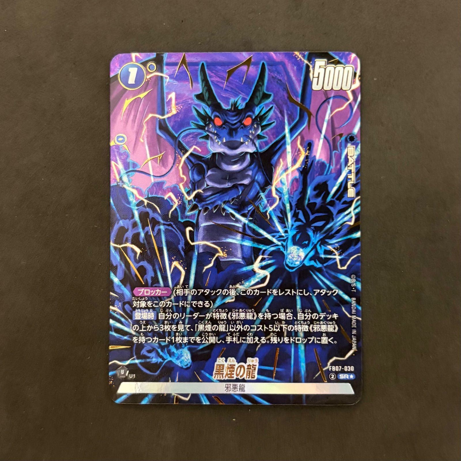 ドラゴンボール フュージョンワールド 黒煙の龍 SR パラレル 1枚まとめ 