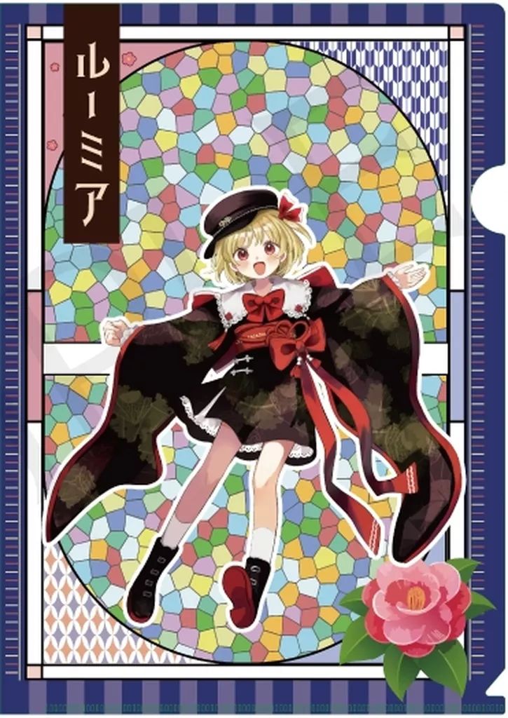 東方project　ルーミア A4クリアファイル 13枚セット 新品】クリアファイル ルーミア A4クリアファイル ハイカラさんver